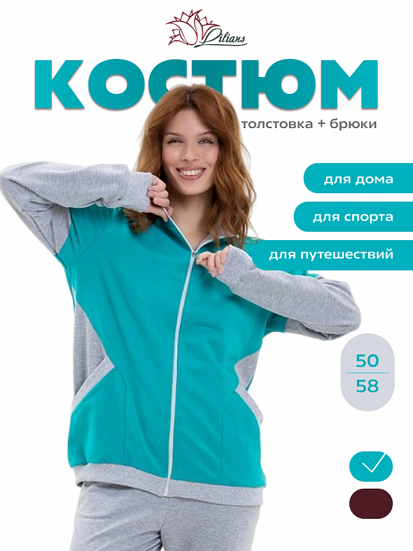 Комплект женский 2 предм М-756 Моника 